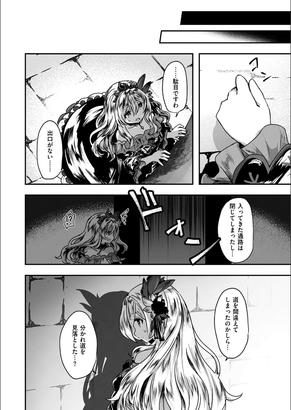 Reboot Code(単話)_6枚目の画像
